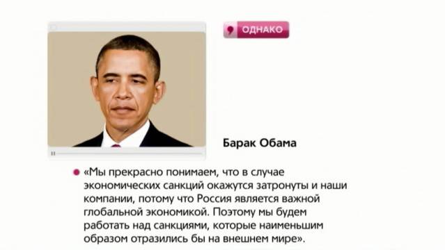 Аналитическая программа "Однако" с Михаилом Леонтьевым 28 марта 2014