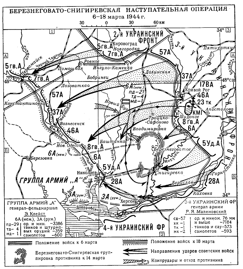Карта Одесской операции 1944 год. Березнеговато-Снигиревская операция 1944. Одесская наступательная операция 1944 карта. Третий сталинский удар. Освобождение Одессы. Операция 3 июля