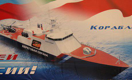 Em Zelenodolsk construir navios de guarda de fronteira do projeto 22100 "Ocean"