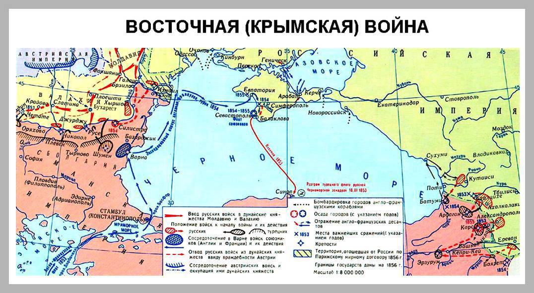 Российская империя события. Крымская война 1853-1856 на карте России. Карта боевых действий Крымской войны 1853-1856. Русско Крымская война карта. Крымская война 1853 1856 гг карта.