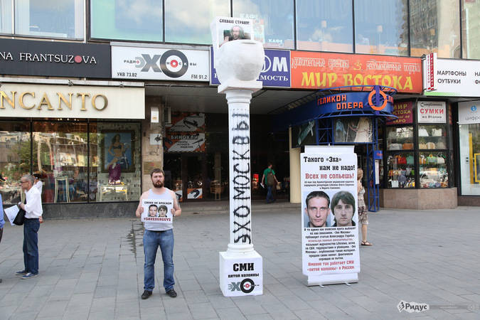 Sütun üzerinde dev tuvalet, "Moskova’nın Eko" radyo istasyonunun ofisinde göründü.