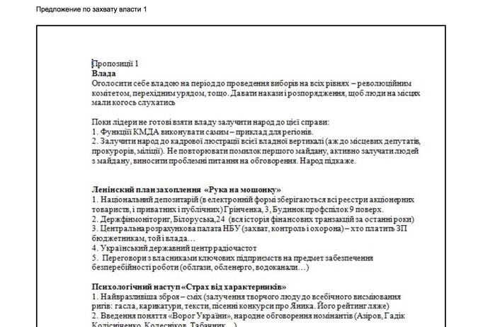 CyberBerkut: Kolomoisky mensponsori batalyon Garda Nasional Ukraina