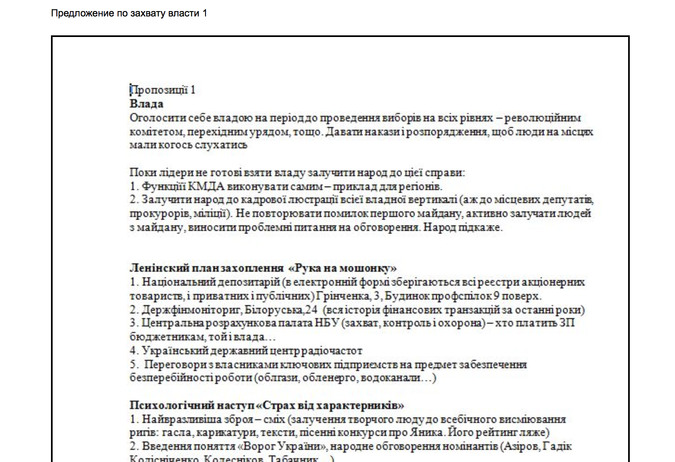 "CyberBerkut": Kolomoisky patrocinó a los batallones de la Guardia Nacional de Ucrania