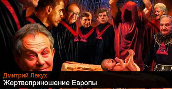 Жертвоприношение Европы