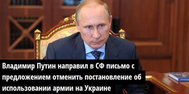 プーチン大統領の派兵決議撤回は、南東地域の軍隊に対するロシアの信頼の証拠である