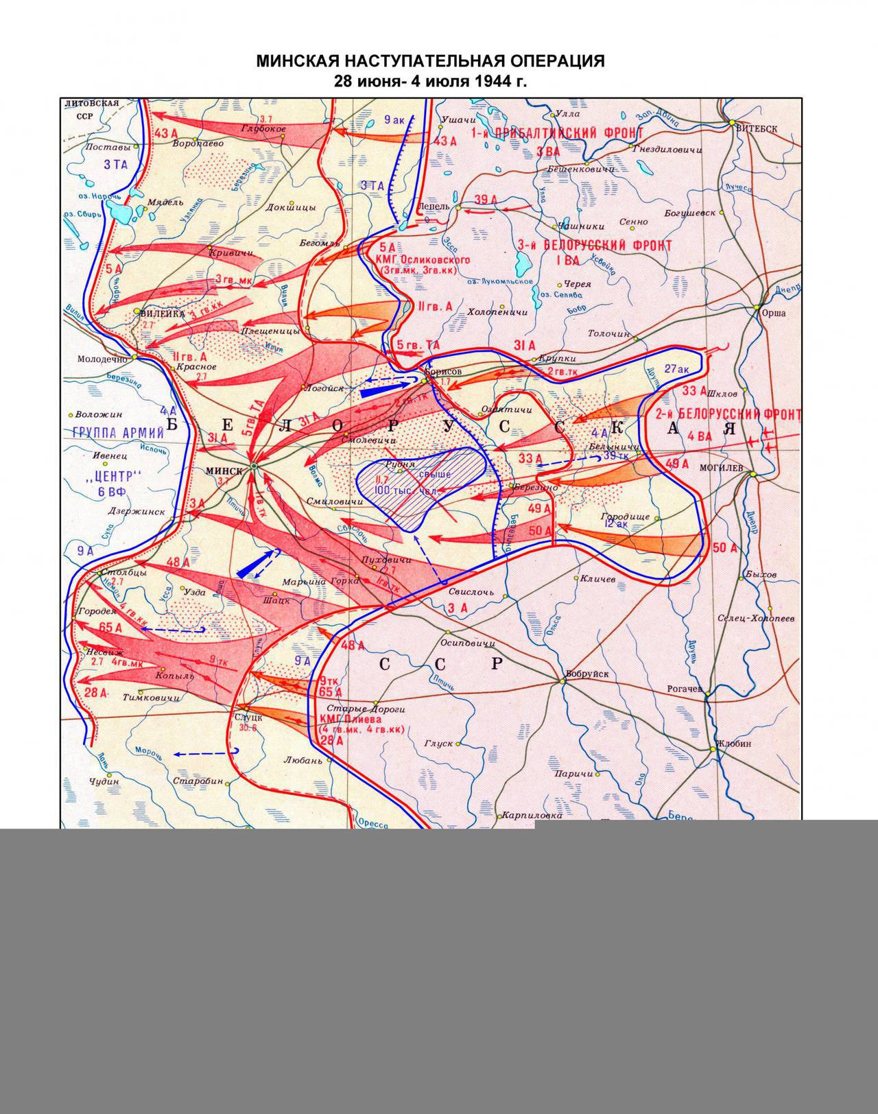 Белорусская операция пятый сталинский удар. Карта 10 сталинских ударов 1944. Карта сталинских ударов. 7 Сталинский удар. Освобождение Минска в 1944 году.