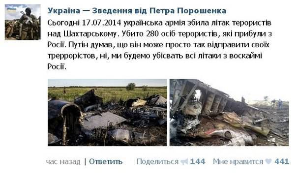 来自Strelkov Igor Ivanovich 17-18 7月2014的报道