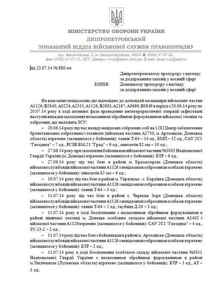 Αναφορές από τον Strelkov Igor Ivanovich στις 26-27 Ιουλίου