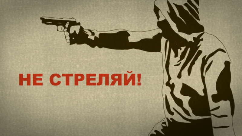 Письма с украинского фронта — 3