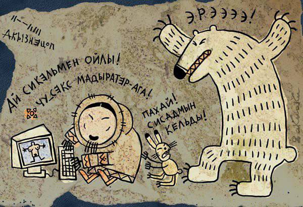 8 de agosto. "Apocalipsis" en ucraniano