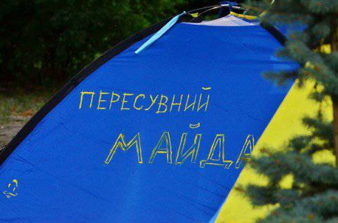 Hur de kräver rensning av de ukrainska myndigheterna, eller Touring Maidan