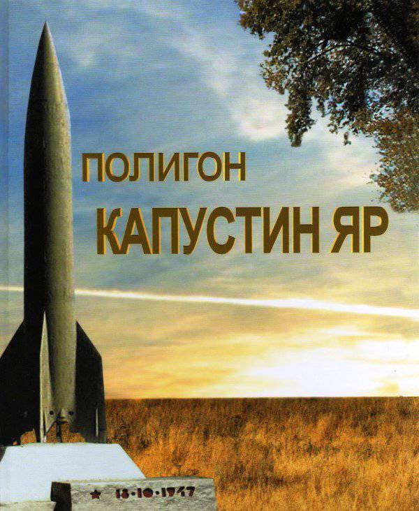 Năm tới, khoảng một trăm loại vũ khí dự kiến ​​sẽ được thử nghiệm tại bãi thử Kapustin Yar.