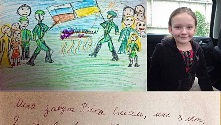 Ukrainian children: "Petro Alekseevich, make peace with Russia"