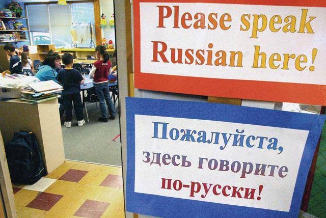 Le programme national aidera-t-il la langue russe à la vulgariser?