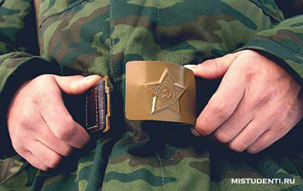 A iniciativa do Ministério da Defesa sobre a possibilidade de estudantes de escolas secundárias da Federação Russa que servem no exército durante as férias rejeitadas