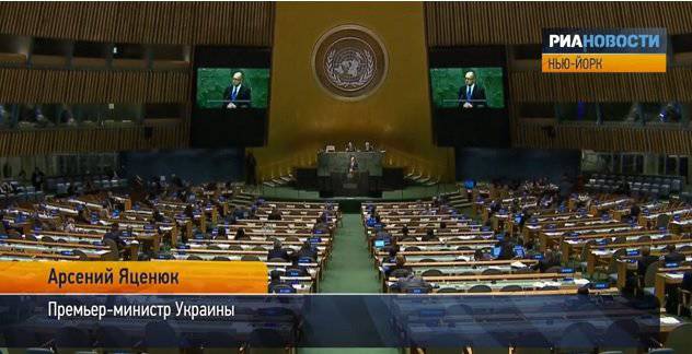 संयुक्त राष्ट्र महासभा के सत्र में प्रतिनिधियों ने यात्सेनुक के भाषण की उपेक्षा की