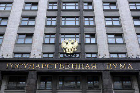 राज्य ड्यूमा ने यूरेशियन आर्थिक संघ की स्थापना पर समझौते की पुष्टि की