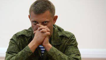 Mídia: Zakharchenko anunciou sua renúncia ao cargo de primeiro-ministro do DPR