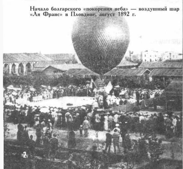 불가리아 공군의 역사. 1의 일부. 시작 (1912-1939)