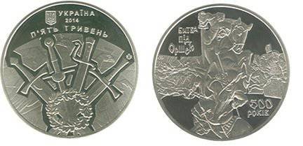 La Banca nazionale ucraina emette una moneta commemorativa in onore del 500 ° anniversario della sconfitta dello stato russo