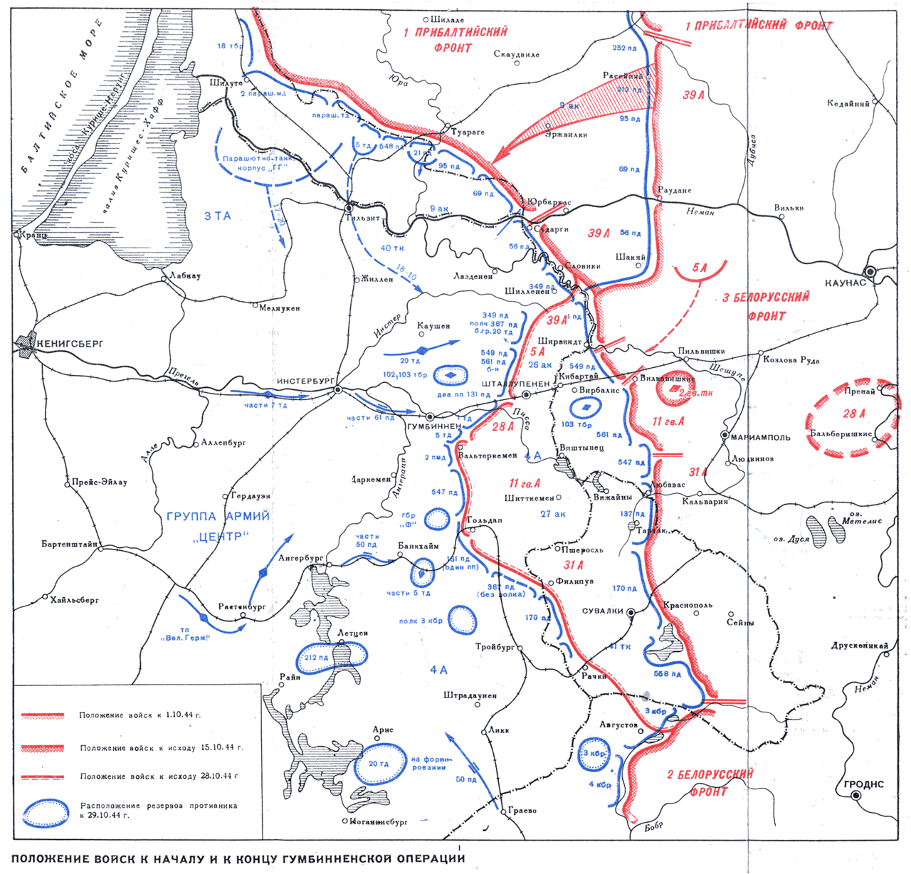 Операции 3 белорусского фронта. Гумбиннен-Гольдапская операция 1944 карта. Гумбиннен-Гольдапская наступательная операция 16.10.1944 30.10.1944. Гумбиннен-Гольдапская операция 16 30 октября 1944 года. Наступление в Восточной Пруссии 1944.