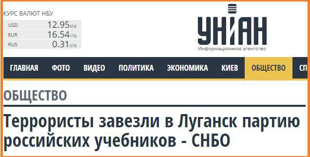 В школы Донецка поступают российские учебники. Украинские СМИ в ужасе