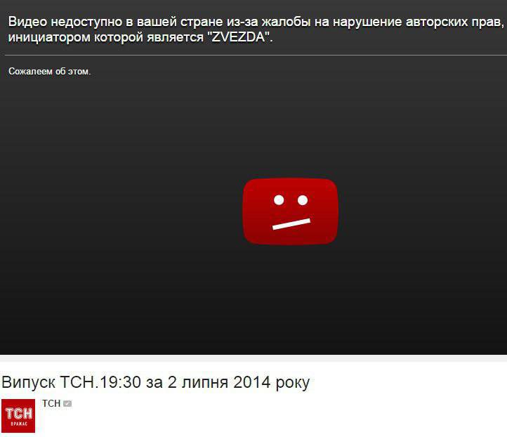 I canali televisivi ucraini rubano video dai centri commerciali russi e li passano mentre combattono nella zona ATO