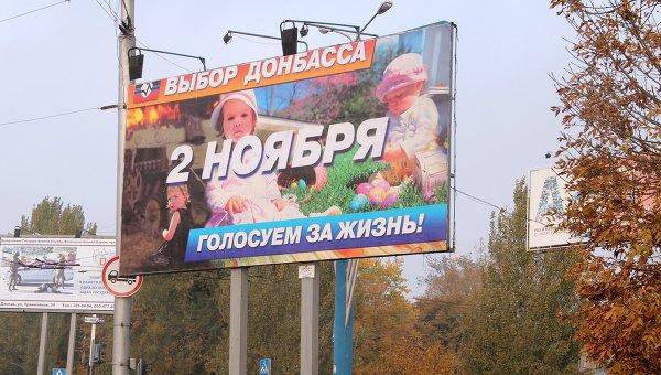 Der Westen habe die Wahlen in Novorossia nicht anerkannt, so das russische Außenministerium