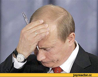 К чему всё валить на Путина?