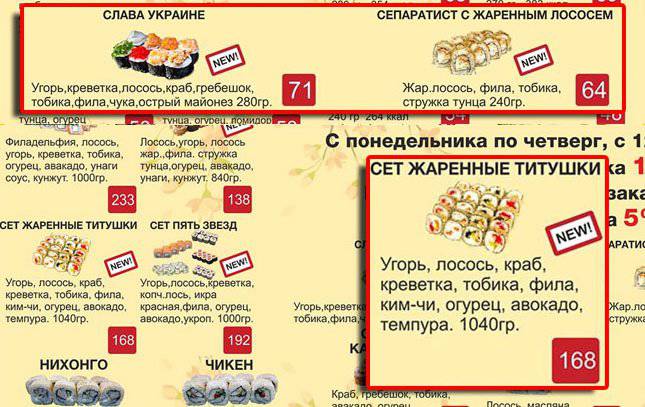 Одесский суши-бар предлагает "жареных титушек" в качестве одного из блюд. Одесса, что с тобой?..