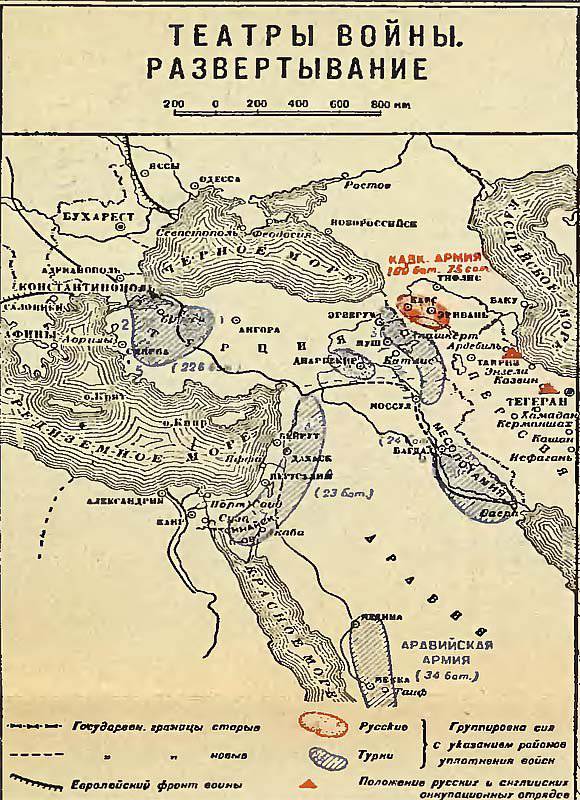 Os primeiros golpes da Turquia: “Sevastopol wake-up”, batalhas em Bayazet e Kepreek. Parte do 2