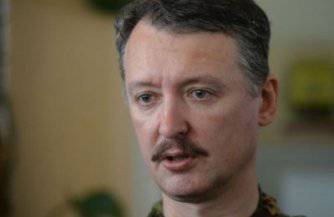 "Lobo Salvaje" Igor Strelkov