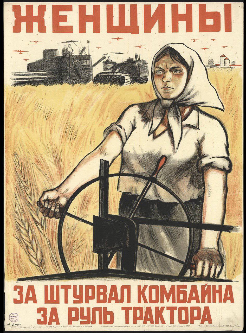 Плакат женщины войны