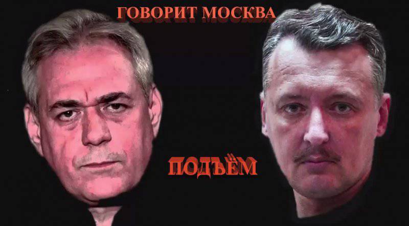 В программе «Подъём» Сергей Доренко беседовал с экс-министром обороны ДНР Игорем Стрелковым