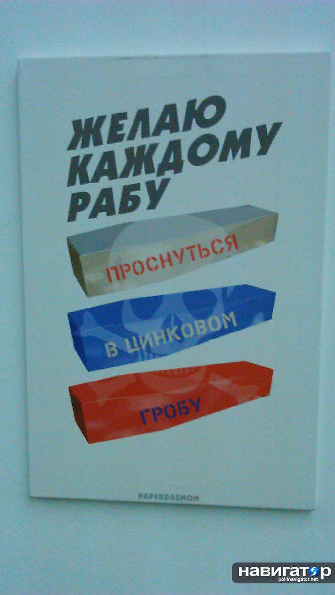 404: В Киеве проходит русофобская выставка &laquo;Убей колорада!&raquo;
