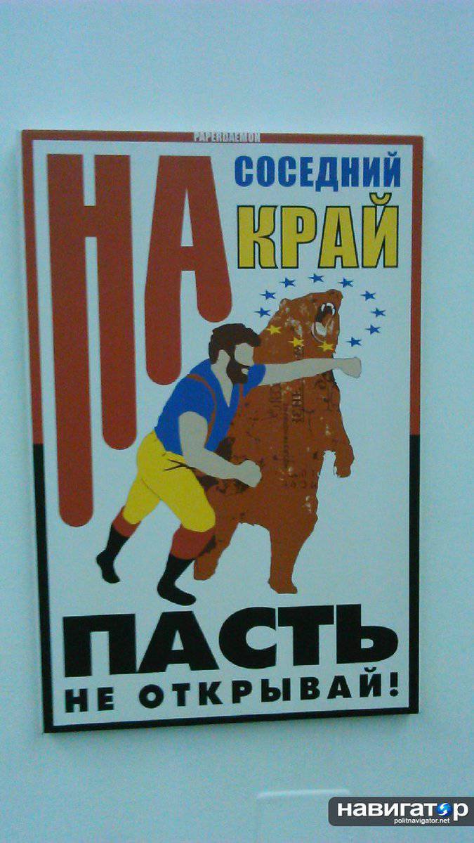 404: В Киеве проходит русофобская выставка &laquo;Убей колорада!&raquo;