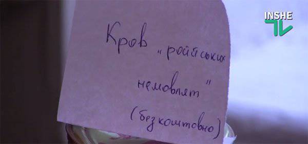 Украинские школьники продают печенье "Танки на Москву" и разливают компот "Кровь русских младенцев" в поддержку ВСУ