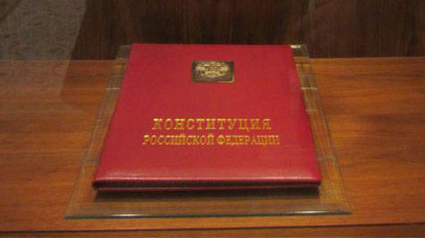 Поговорим о Конституции...