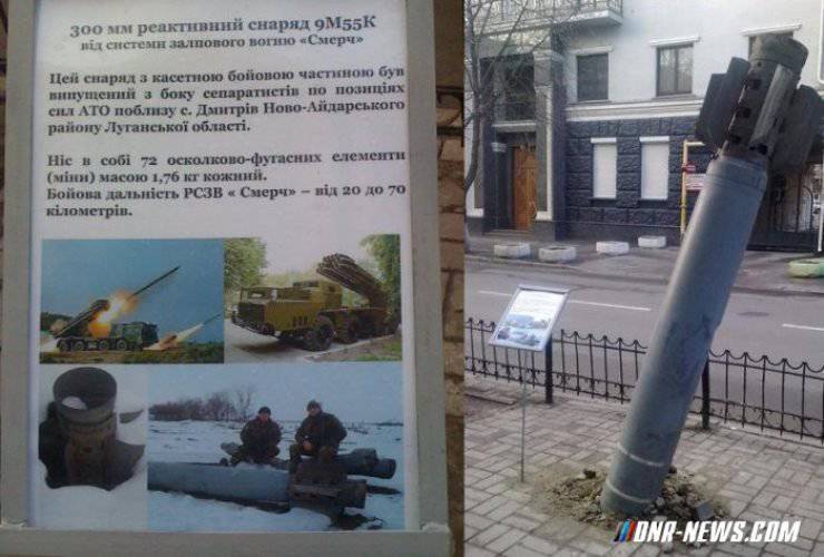 В Киеве установлен монумент, «уличающий» ополченцев в бесчеловечности