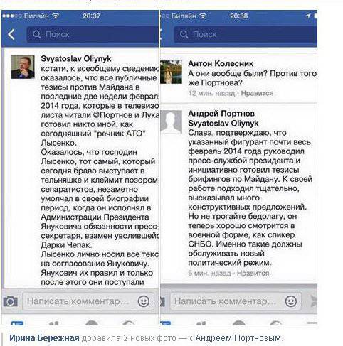 Нынешний спикер АТО писал антимайданные тезисы для Януковича