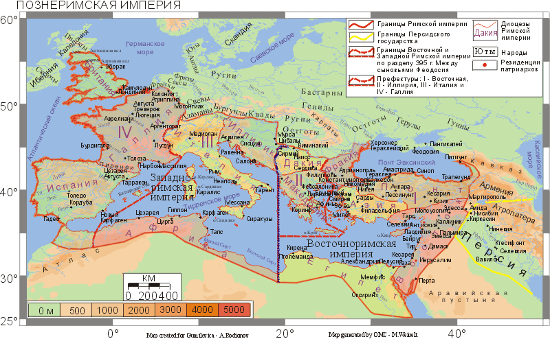 Распад Римской империи на Восточную и Западную