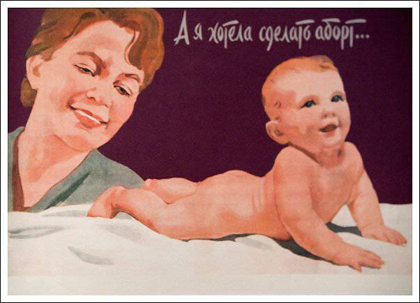 Для выживания России необходимо решить проблему абортов