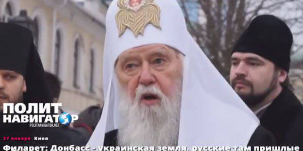 Михаил "Филарет" Денисенко: Донбасс - украинская земля