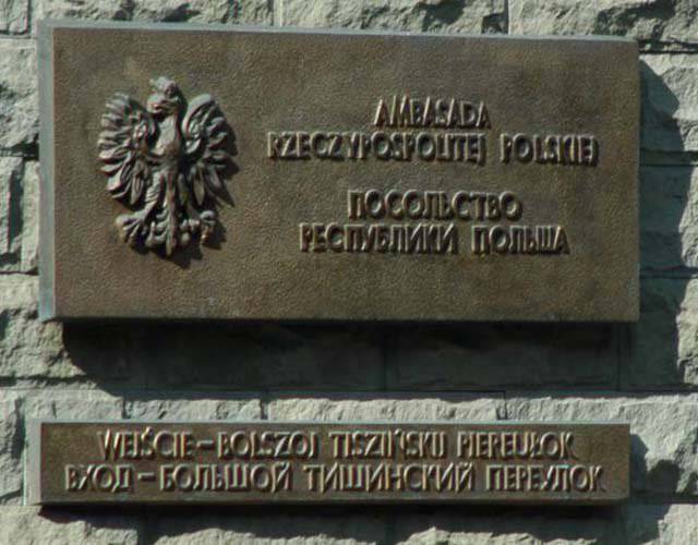 Warsaw does not like the fact that in Russia the Polish “Tuchol” is considered a concentration camp, and “Auschwitz” is called “Auschwitz”