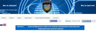 КиберБеркут публикует материалы о доносительстве и арестах в Мариуполе