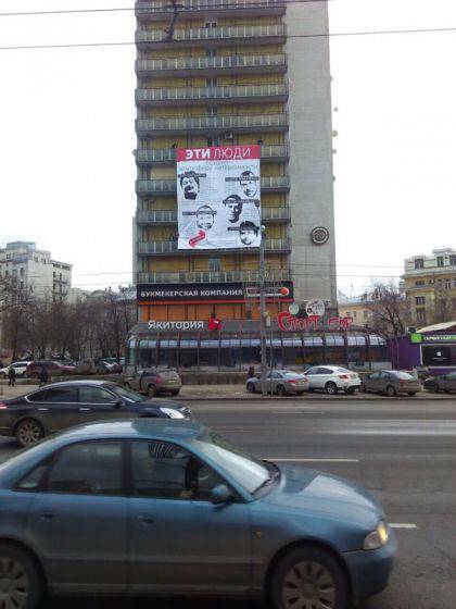 Biểu ngữ ở Moscow: "Những người này tạo ra bầu không khí không khoan dung"