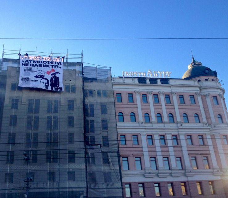 ロシアを憎む反対派の肖像画とともに、モスクワの中心部にバナーが表示されました