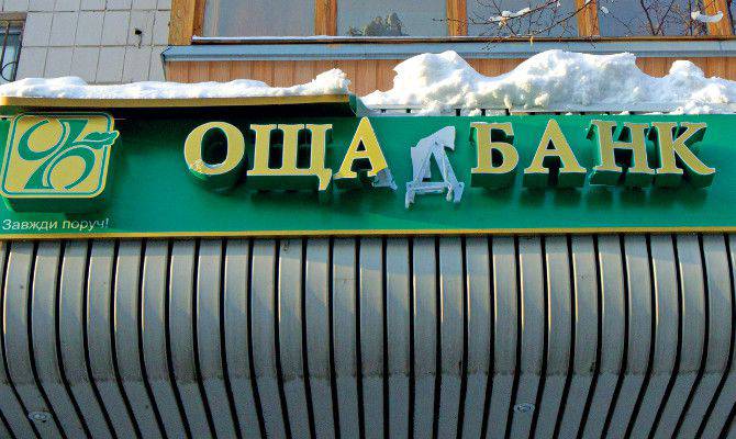 Фонд защиты вкладчиков Крыма подаёт иски в отношении украинских банков