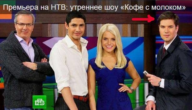 The morning broadcast on NTV is led by Daniil Grachev - maydanuty ex-leading Ukrainian TV