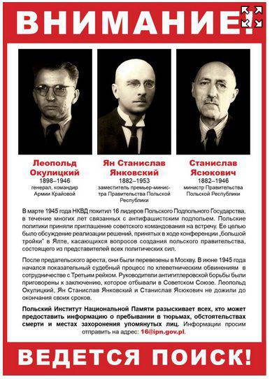 ロシアの報道機関での反ロシアのテロのポーランドの英雄の広告用。 誰が責任を負うのですか